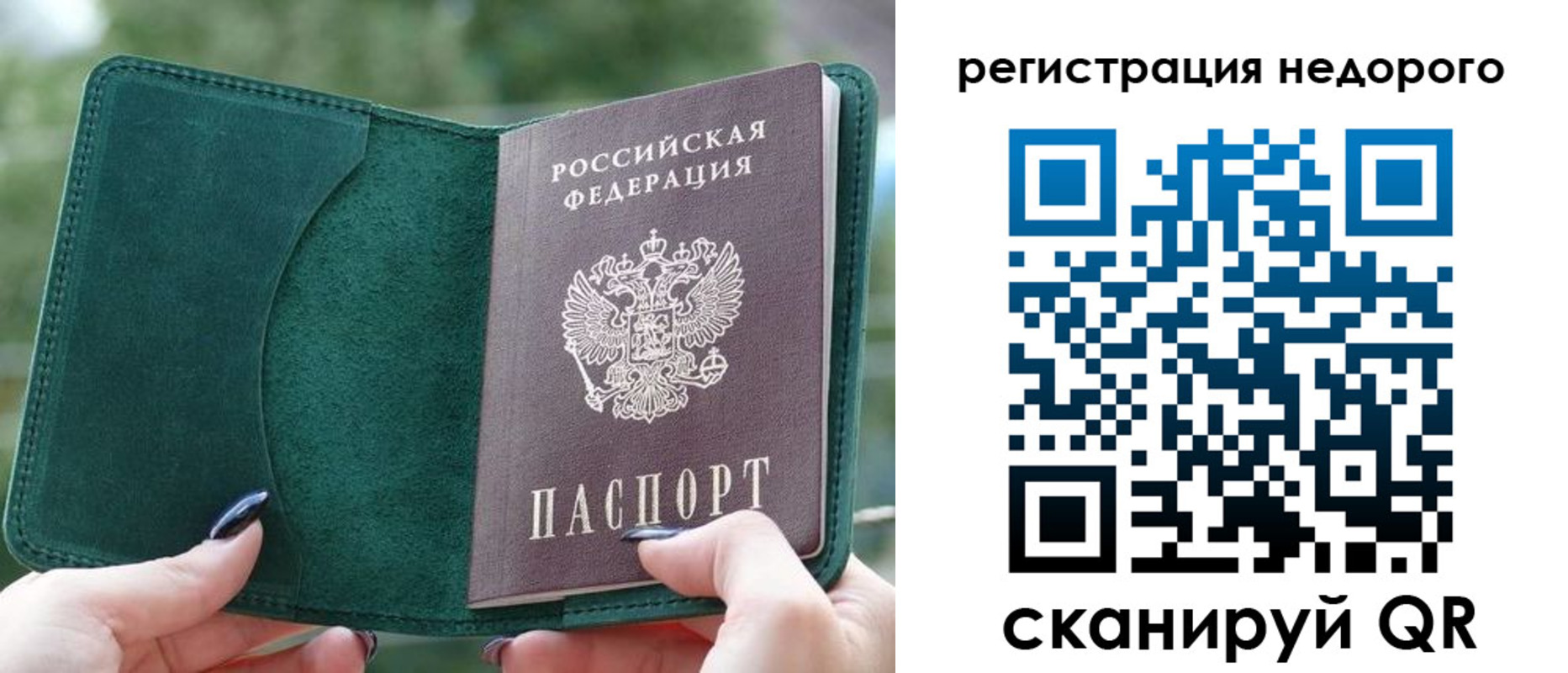 прописка для военкомата в Сосногорске